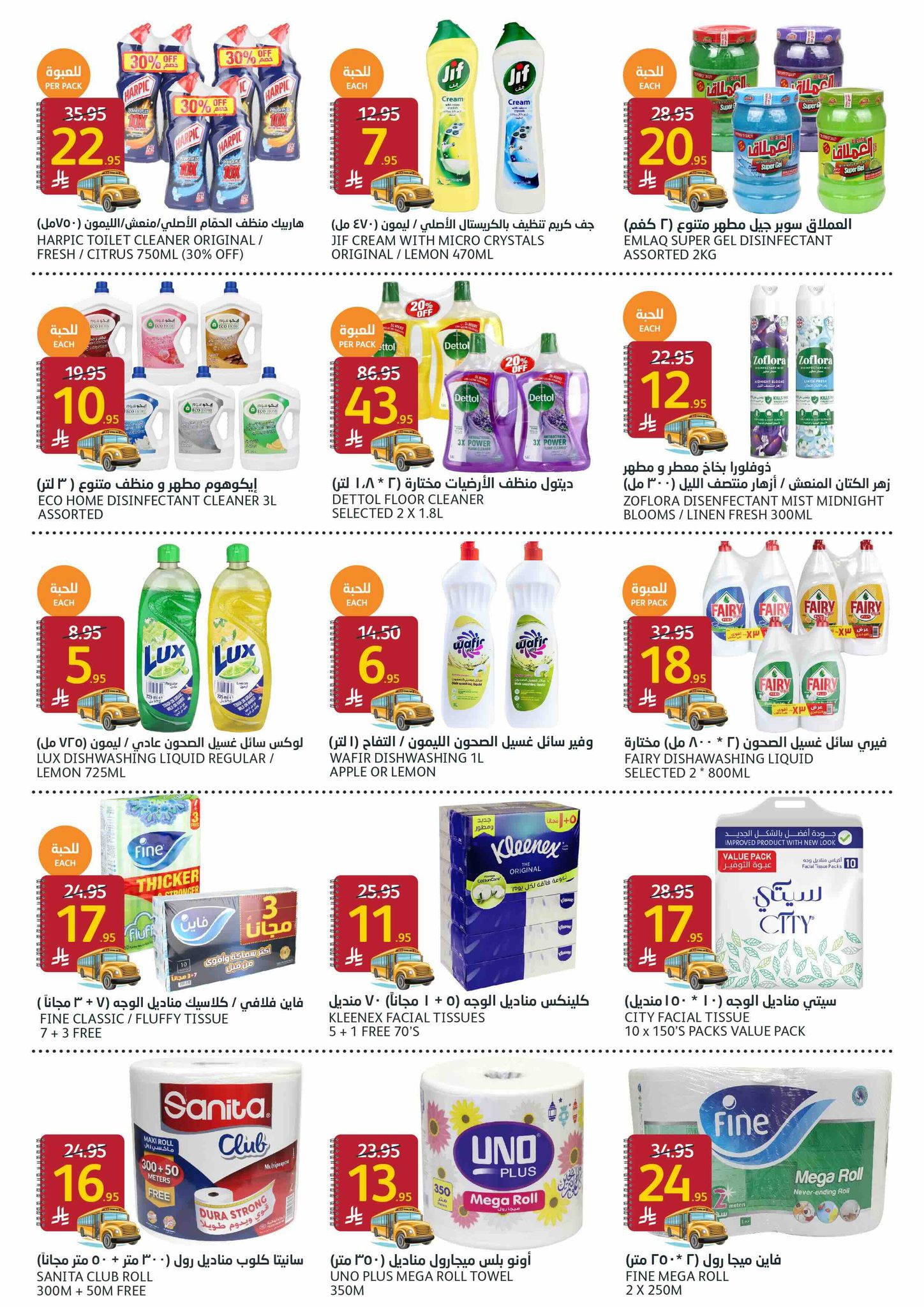 aljazera-markets offers from 6aug to 3aug 2025 عروض أسواق الجزيرة من 6 أغسطس حتى 3 أغسطس 2025 صفحة رقم 32